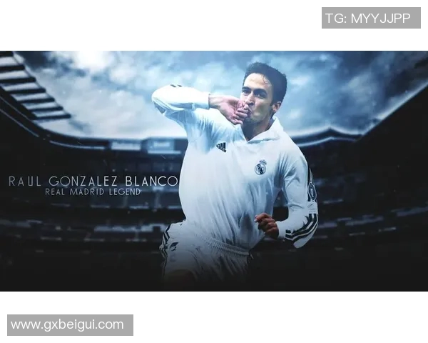 年轻时的足球明星劳尔颜值回顾与魅力分析